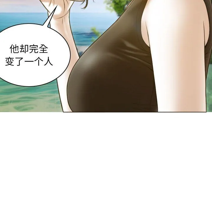不可抗拒的吸引 - 第25話 - page 132