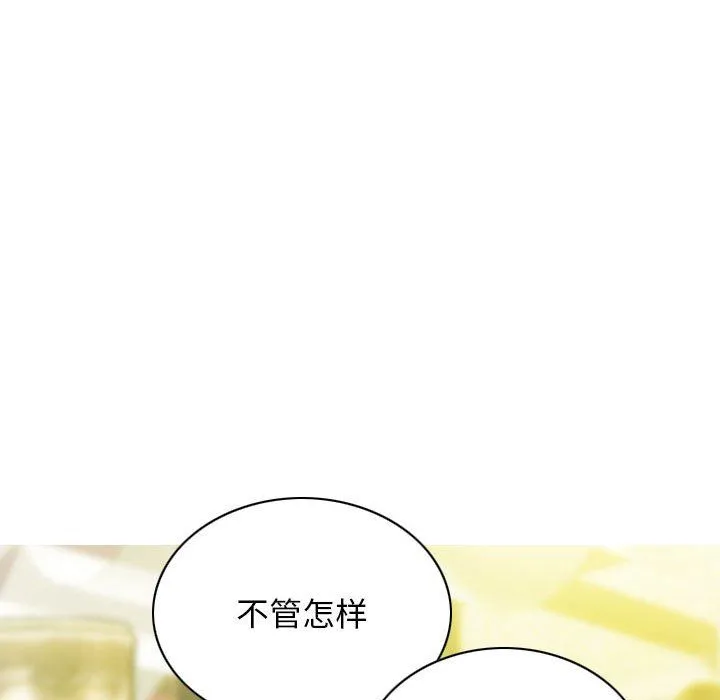 不可抗拒的吸引 - 第25話 - page 135
