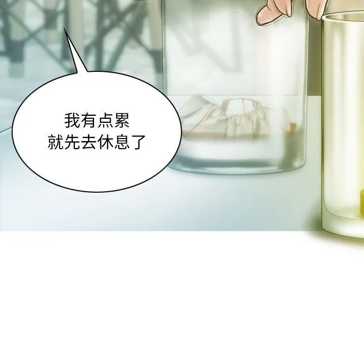 不可抗拒的吸引 - 第25話 - page 141
