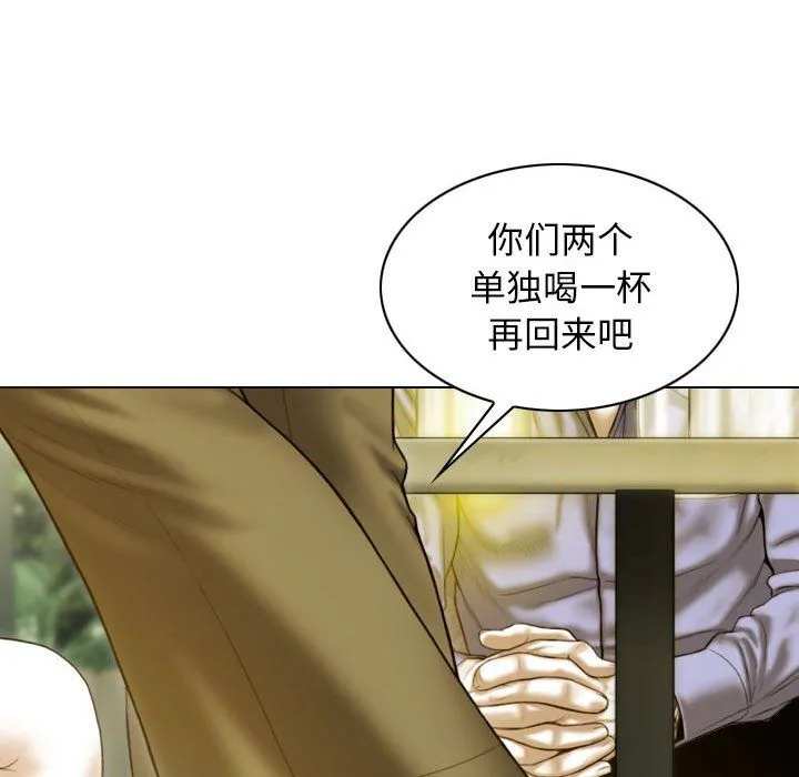不可抗拒的吸引 - 第25話 - page 142