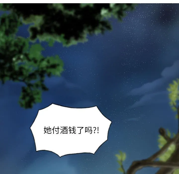 不可抗拒的吸引 - 第25話 - page 152