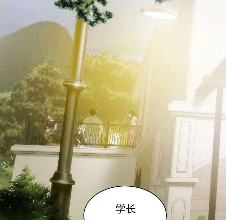 不可抗拒的吸引 - 第25話 - page 155