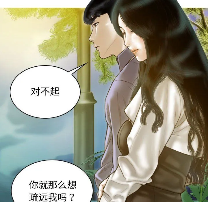 不可抗拒的吸引 - 第25話 - page 159