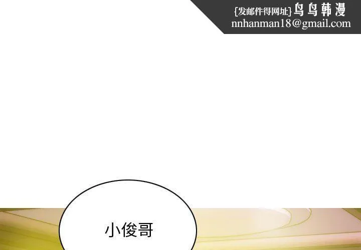 不可抗拒的吸引 - 第24話 - page 1