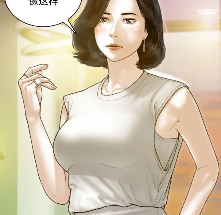 不可抗拒的吸引 - 第24話 - page 5
