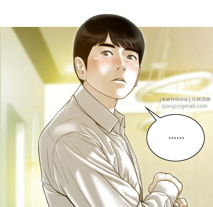 不可抗拒的吸引 - 第24話 - page 7