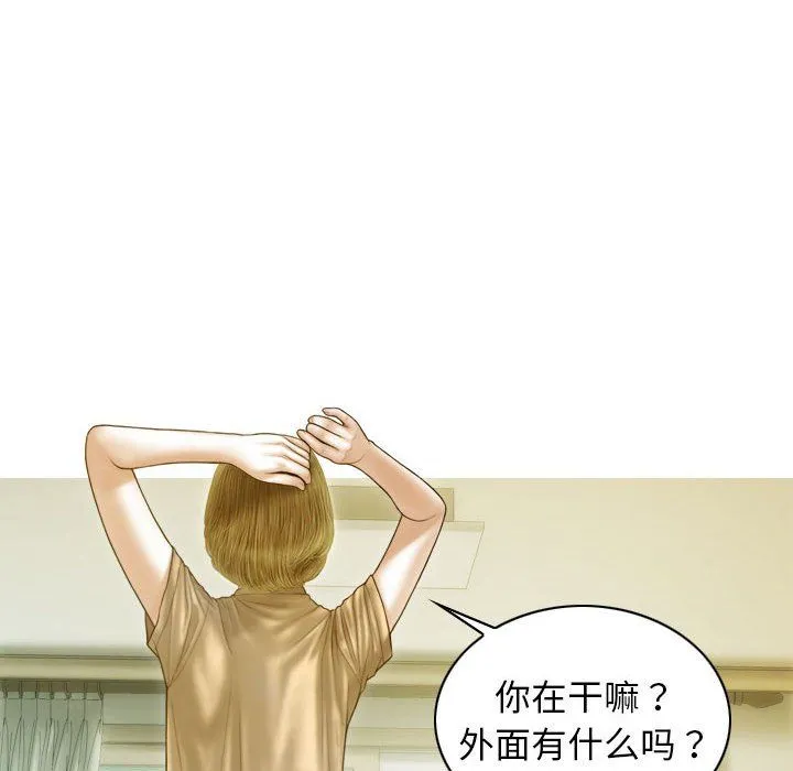 不可抗拒的吸引 - 第24話 - page 23
