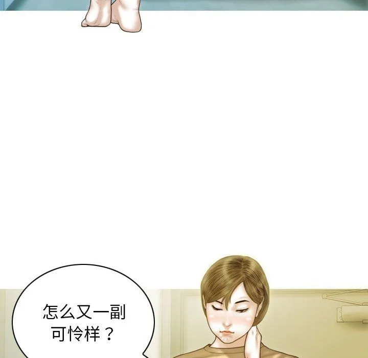 不可抗拒的吸引 - 第24話 - page 25
