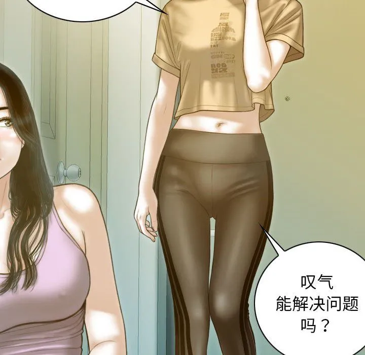 不可抗拒的吸引 - 第24話 - page 26