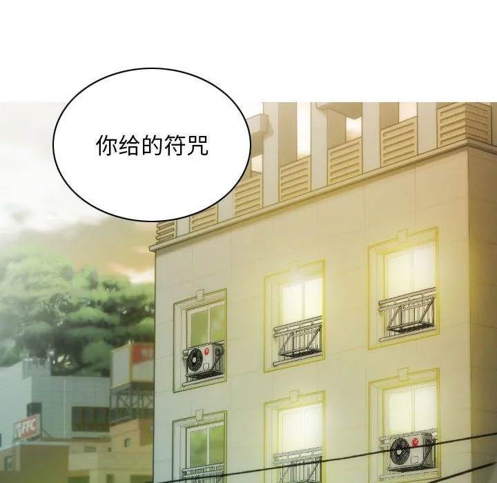 不可抗拒的吸引 - 第24話 - page 28