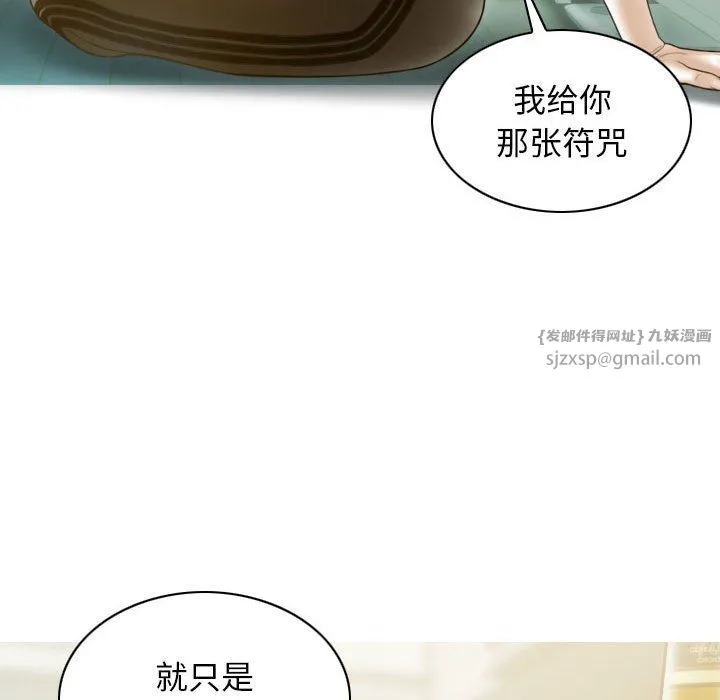 不可抗拒的吸引 - 第24話 - page 36
