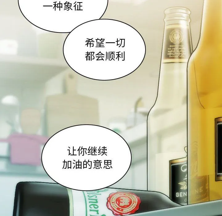 不可抗拒的吸引 - 第24話 - page 37