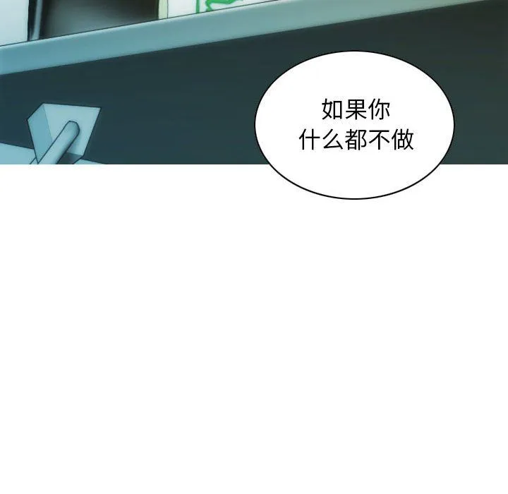 不可抗拒的吸引 - 第24話 - page 38