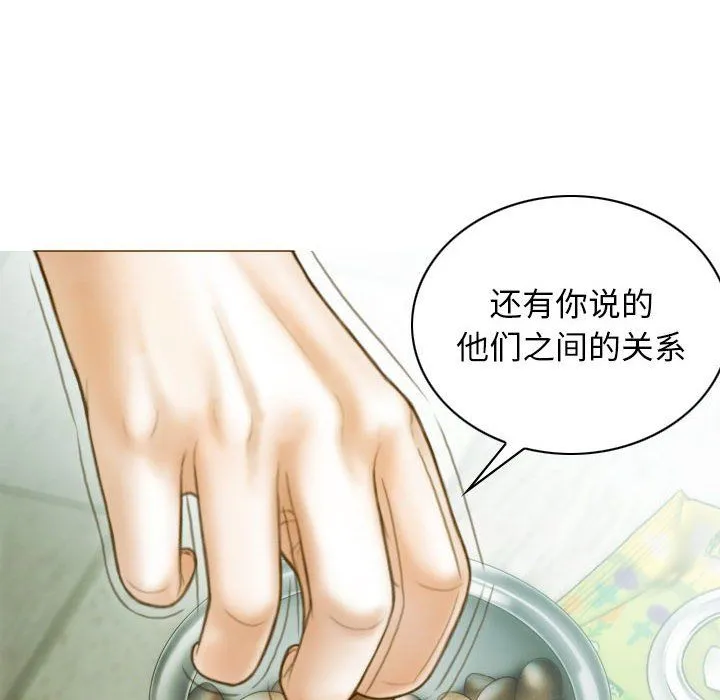 不可抗拒的吸引 - 第24話 - page 41