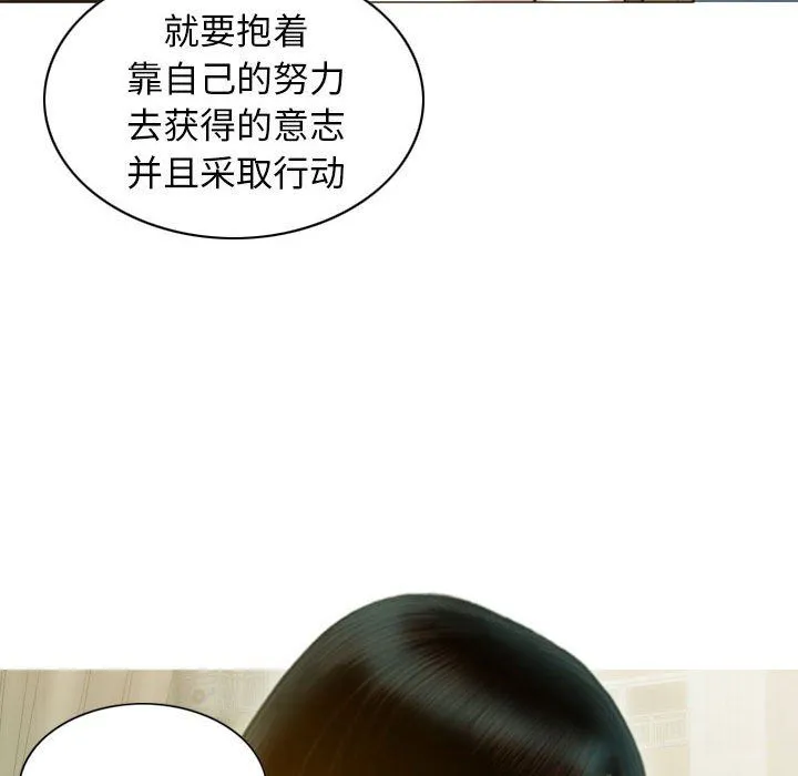 不可抗拒的吸引 - 第24話 - page 45