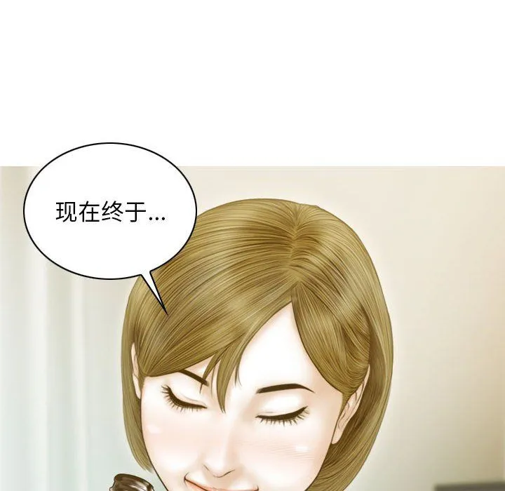 不可抗拒的吸引 - 第24話 - page 50