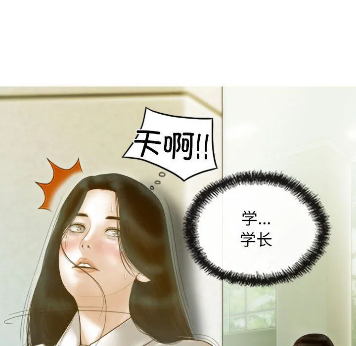 不可抗拒的吸引 - 第24話 - page 59