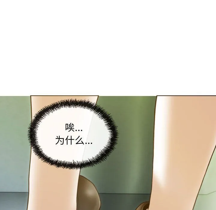 不可抗拒的吸引 - 第24話 - page 61