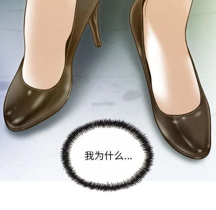 不可抗拒的吸引 - 第24話 - page 62