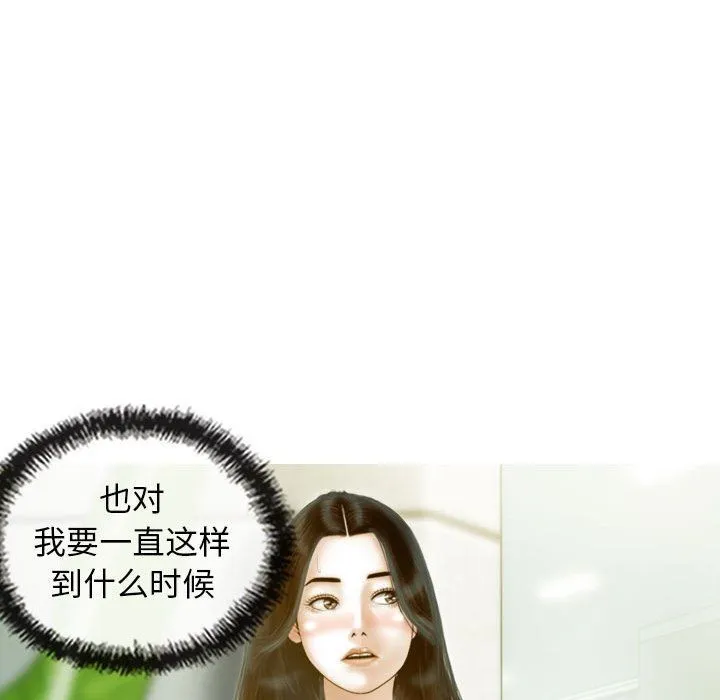 不可抗拒的吸引 - 第24話 - page 63