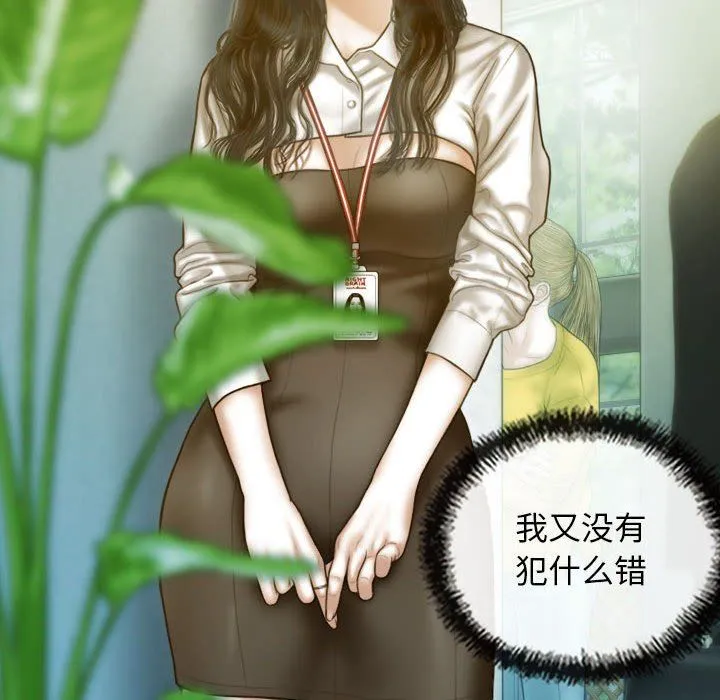 不可抗拒的吸引 - 第24話 - page 64