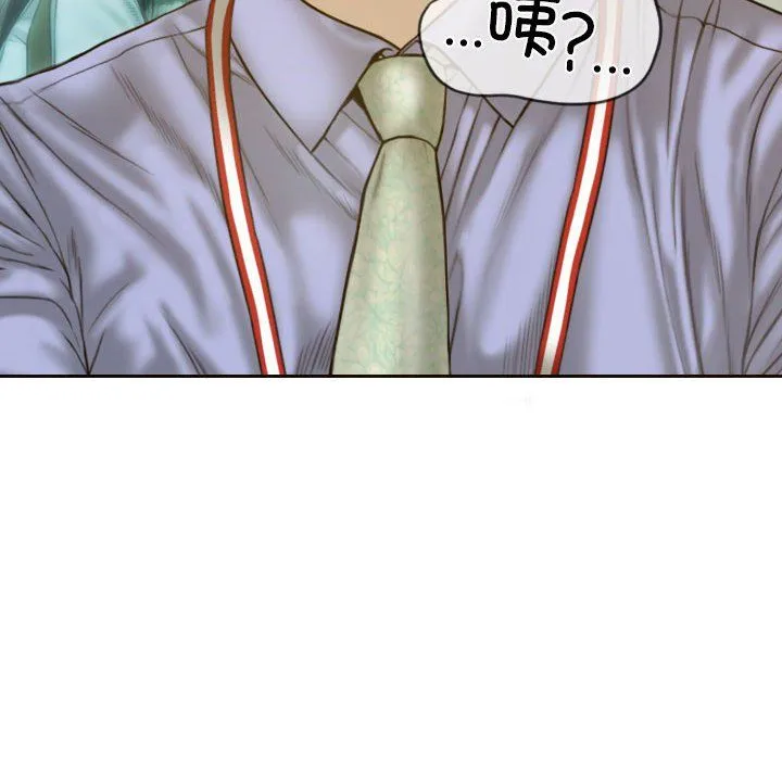 不可抗拒的吸引 - 第24話 - page 69