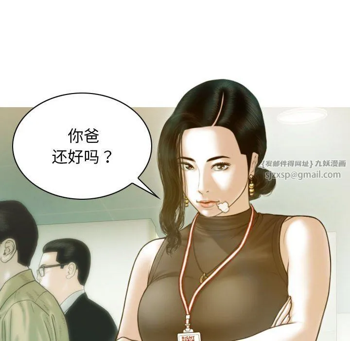 不可抗拒的吸引 - 第24話 - page 70