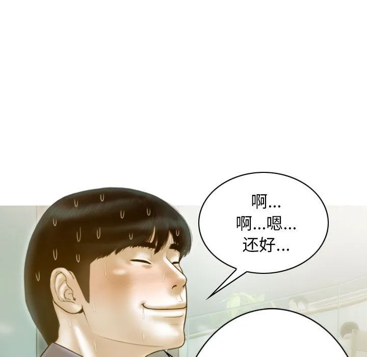 不可抗拒的吸引 - 第24話 - page 72