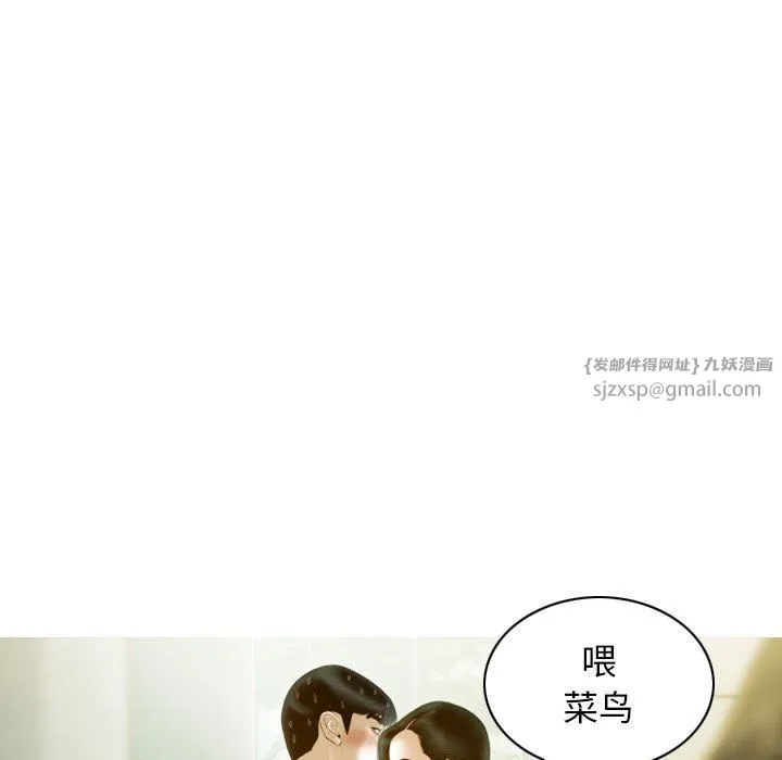 不可抗拒的吸引 - 第24話 - page 74