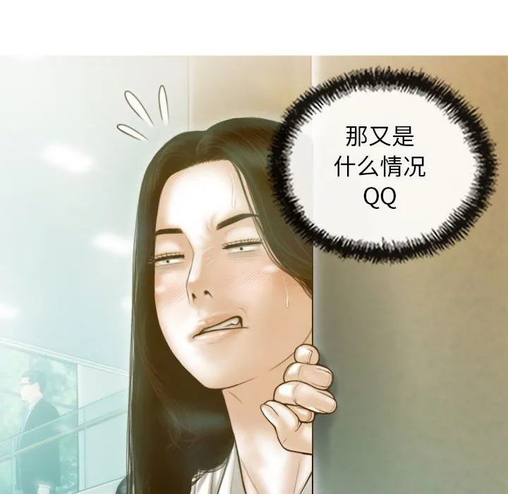 不可抗拒的吸引 - 第24話 - page 77