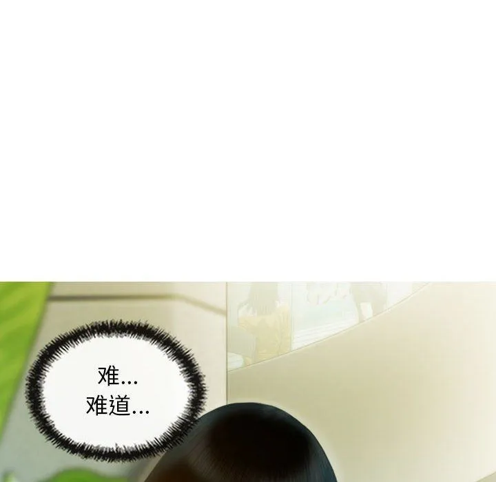 不可抗拒的吸引 - 第24話 - page 81
