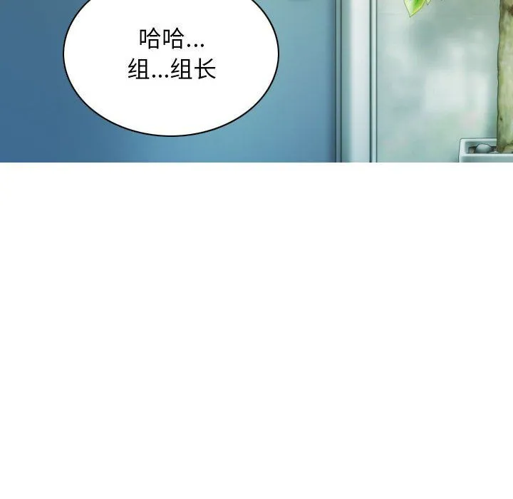 不可抗拒的吸引 - 第24話 - page 85