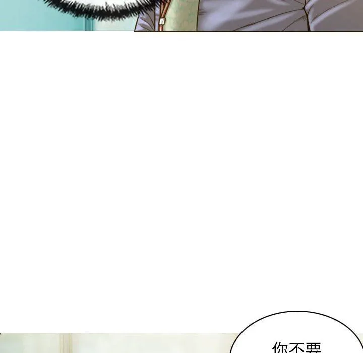 不可抗拒的吸引 - 第24話 - page 92