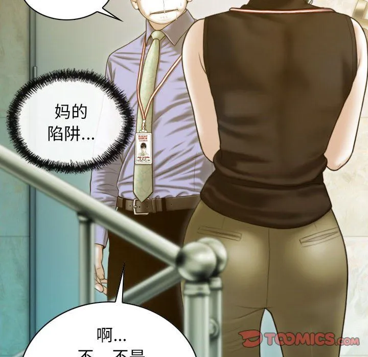 不可抗拒的吸引 - 第24話 - page 102
