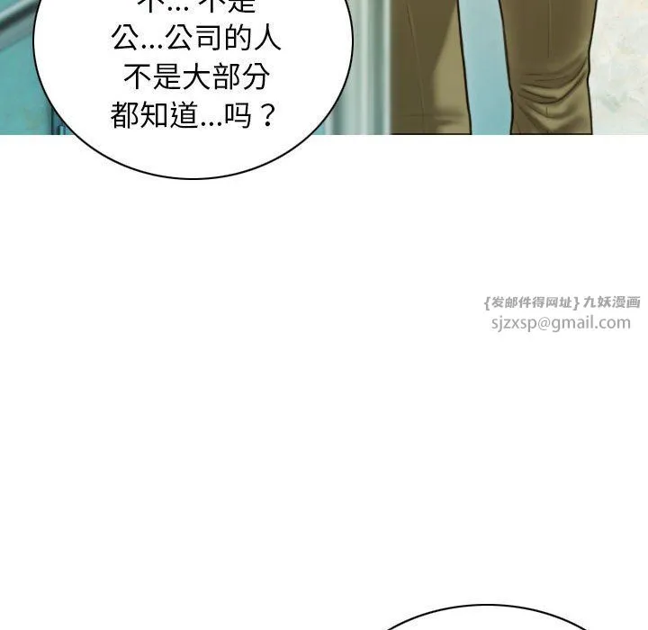 不可抗拒的吸引 - 第24話 - page 103