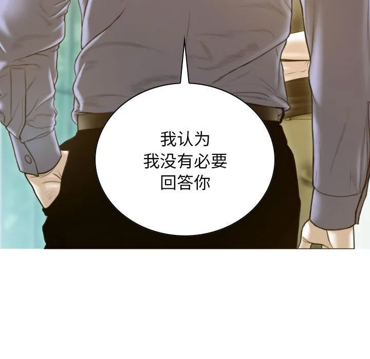 不可抗拒的吸引 - 第24話 - page 116