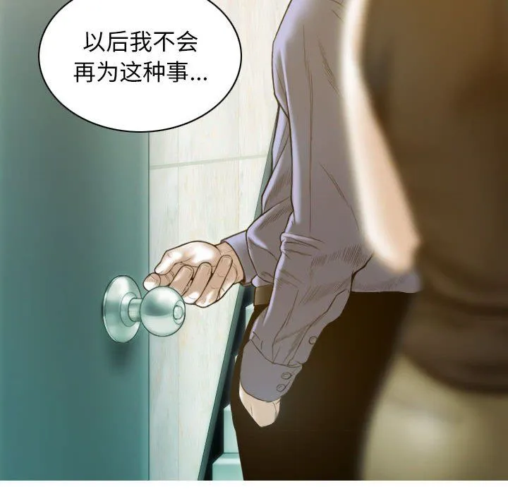 不可抗拒的吸引 - 第24話 - page 118
