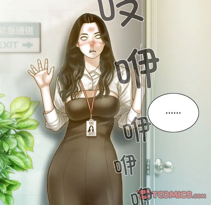不可抗拒的吸引 - 第24話 - page 129