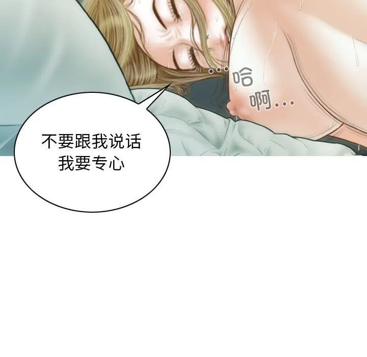 不可抗拒的吸引 - 第24話 - page 139