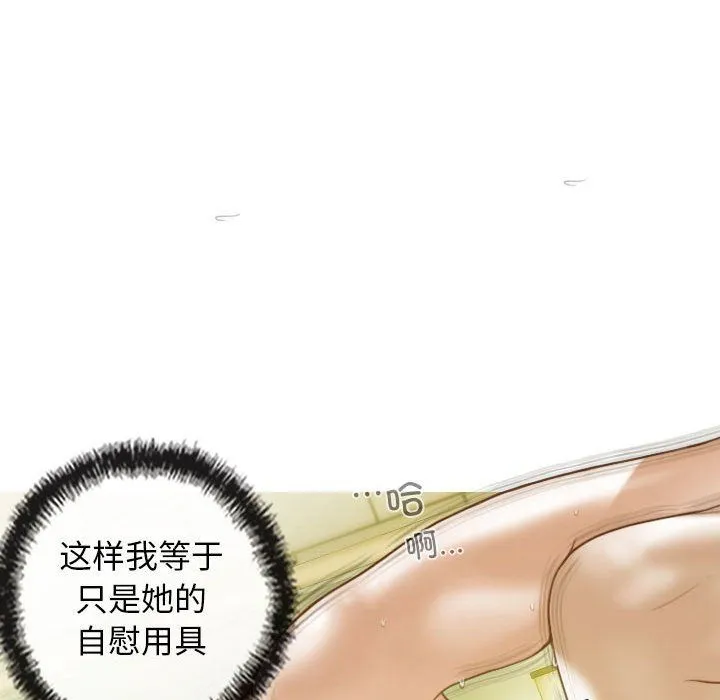 不可抗拒的吸引 - 第24話 - page 144