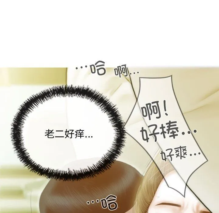 不可抗拒的吸引 - 第24話 - page 151