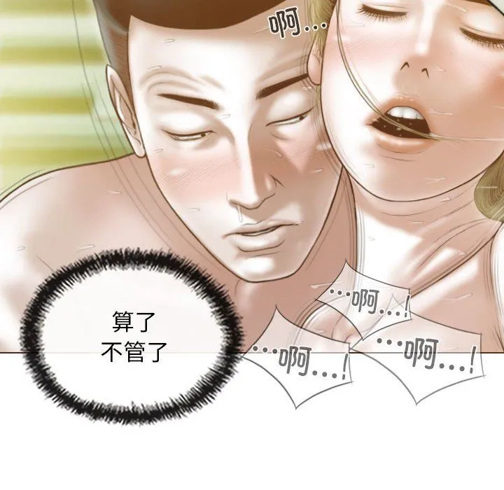 不可抗拒的吸引 - 第24話 - page 152