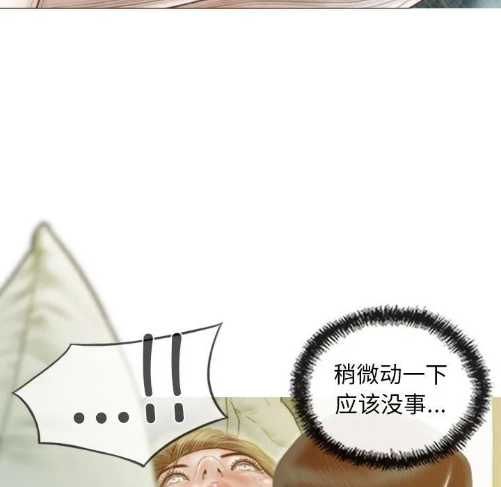 不可抗拒的吸引 - 第24話 - page 155