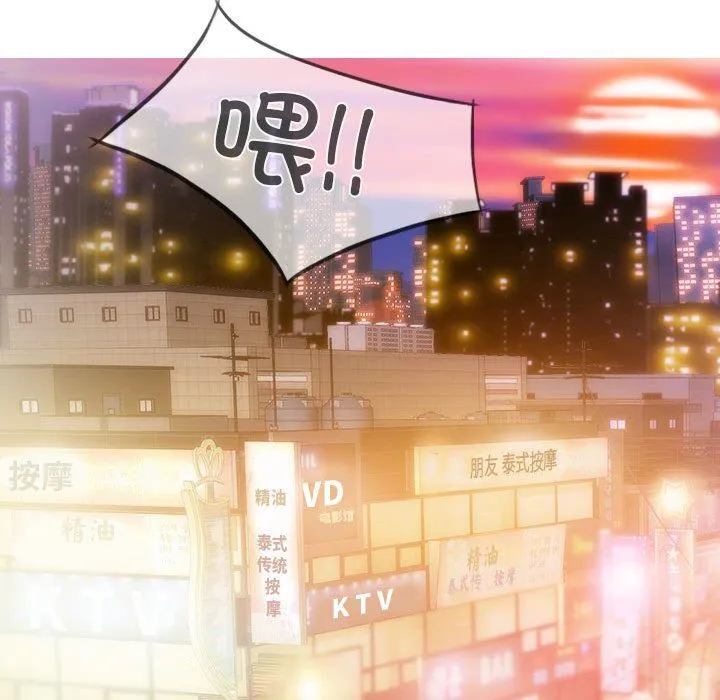 不可抗拒的吸引 - 第24話 - page 158