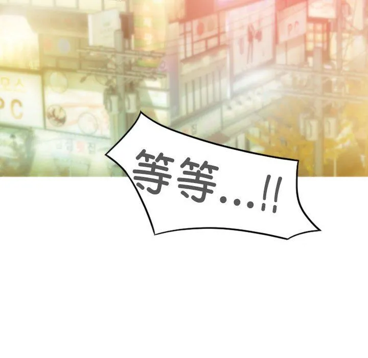 不可抗拒的吸引 - 第24話 - page 159