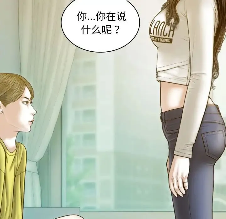 不可抗拒的吸引 - 第5話 - page 5