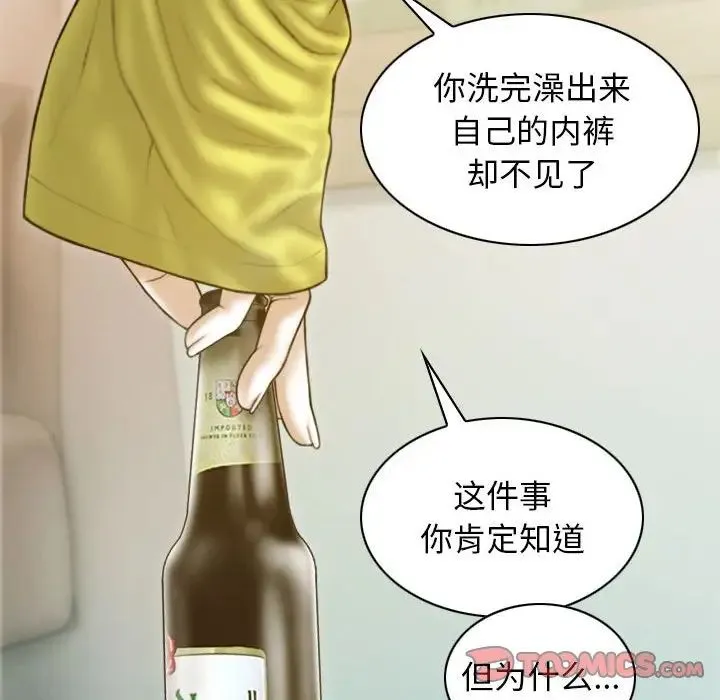 不可抗拒的吸引 - 第5話 - page 9