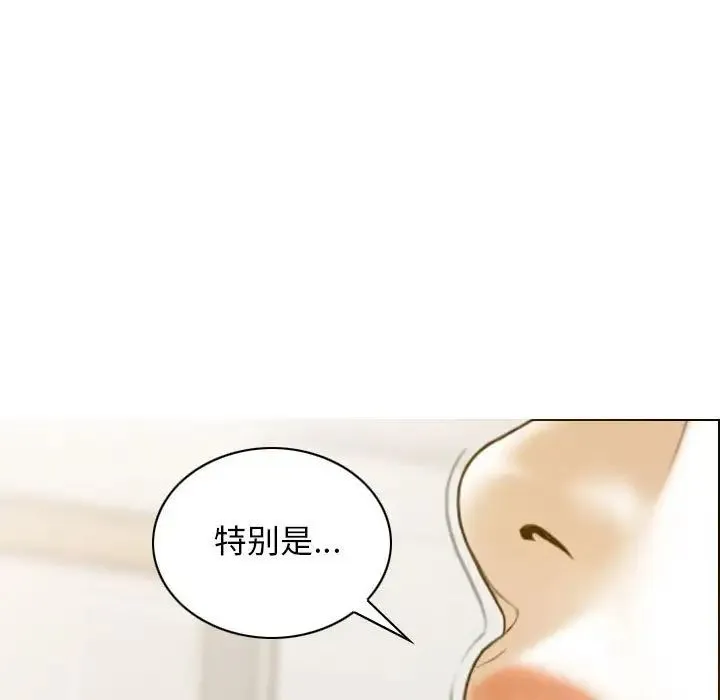 不可抗拒的吸引 - 第5話 - page 19