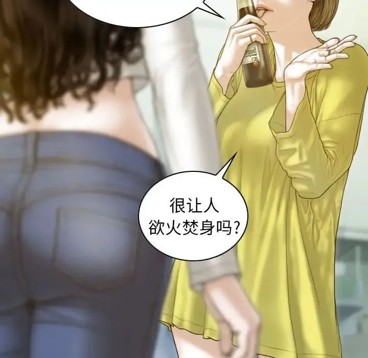 不可抗拒的吸引 - 第5話 - page 22