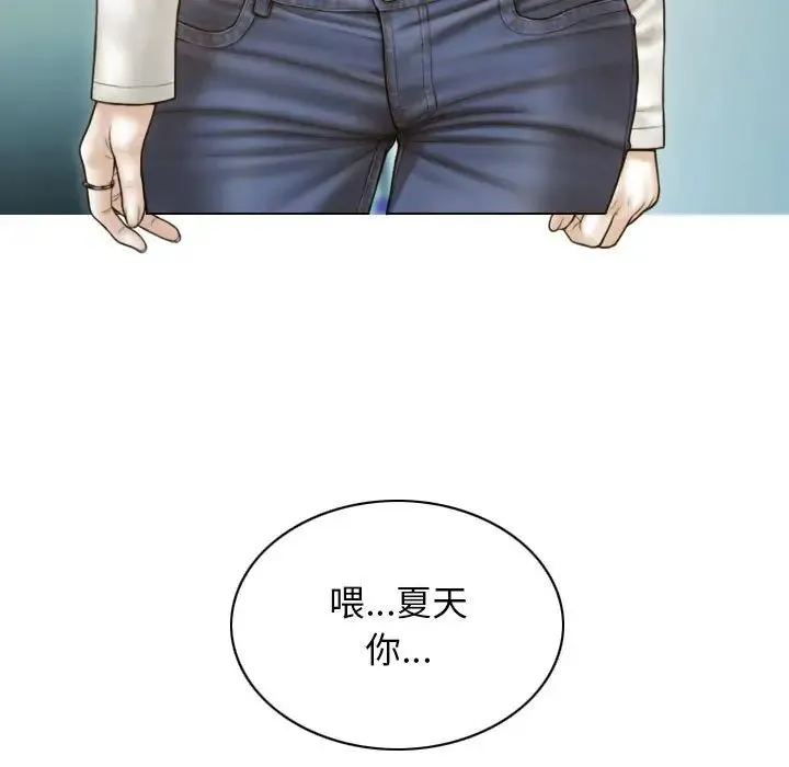 不可抗拒的吸引 - 第5話 - page 25
